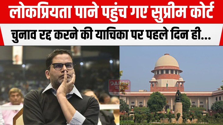 hearing on jansuraj ritt in supreme court