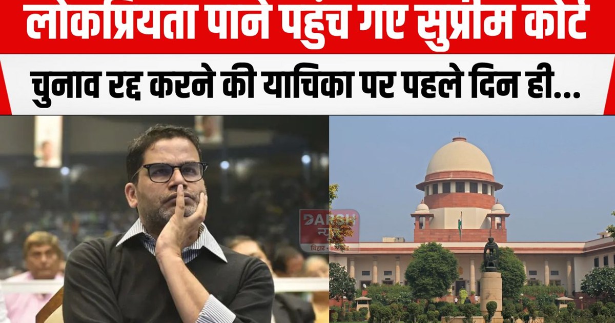 hearing on jansuraj ritt in supreme court