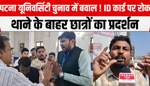 patna university election