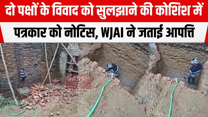 patrakar ki garima ki mang