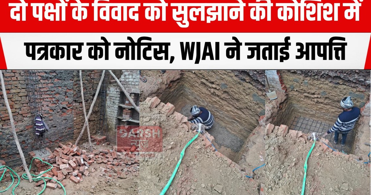 patrakar ki garima ki mang