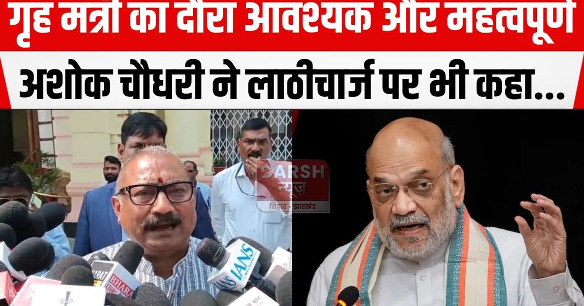 ashok chaudhary on lathicharge