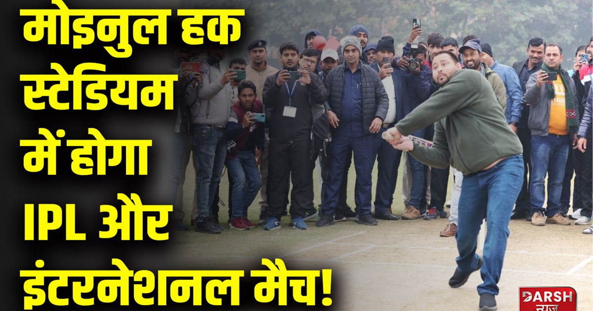 tejashwi-yadav-said-ipl-and-international-matches-will-organ