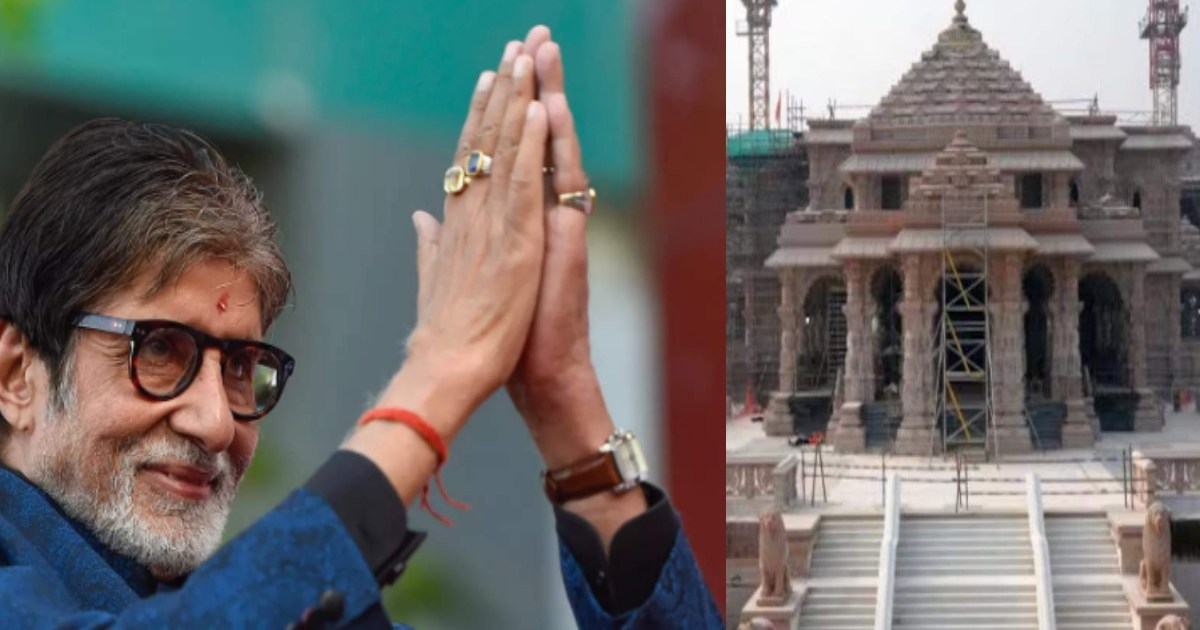 Amitabh Bachchan bought land worth so many crores in Ayodhya