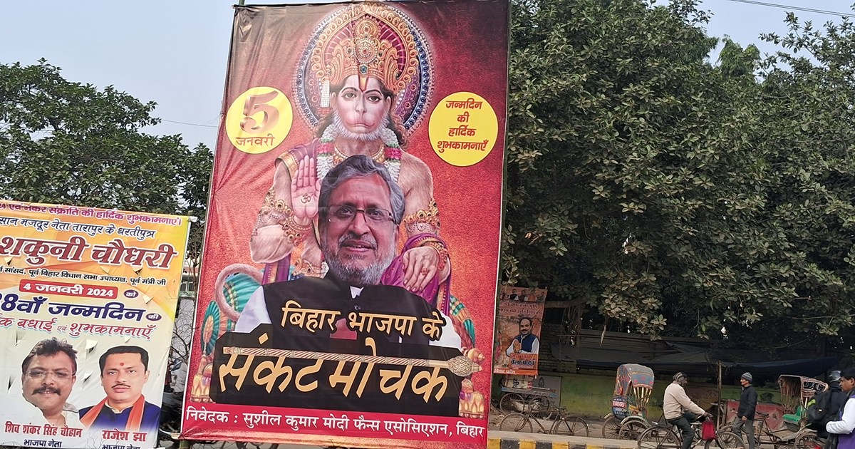 Bihar BJP ke sankt mochan sushil modi hai ?