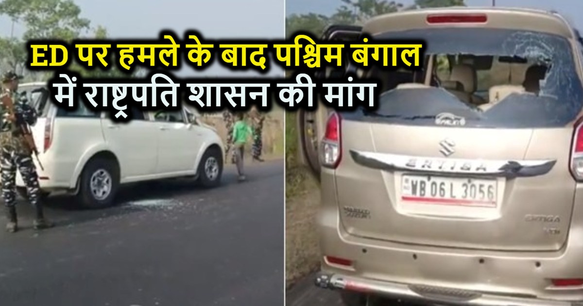 Attack on ED team in West Bengal, political temperature rise