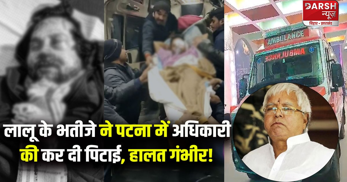 Lalu Yadavs nephew beats up government official in Patna con