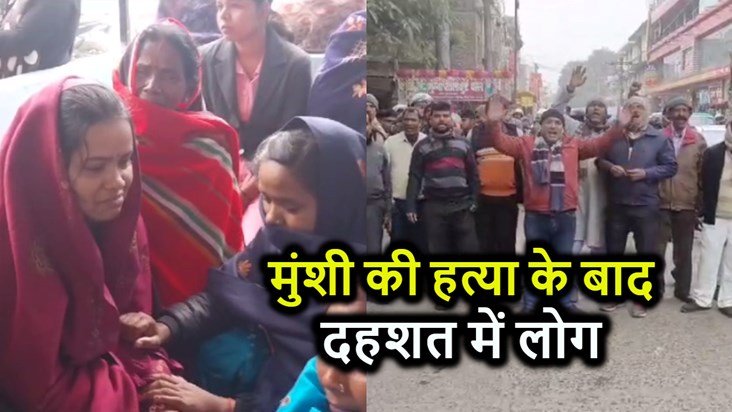 In Gopalganj, criminals opened fire on Munshi, the area was In Gopalganj, criminals opened fire on Munshi, the area was