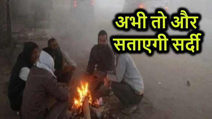 Winter will torment you further, cold wave along with rain i
