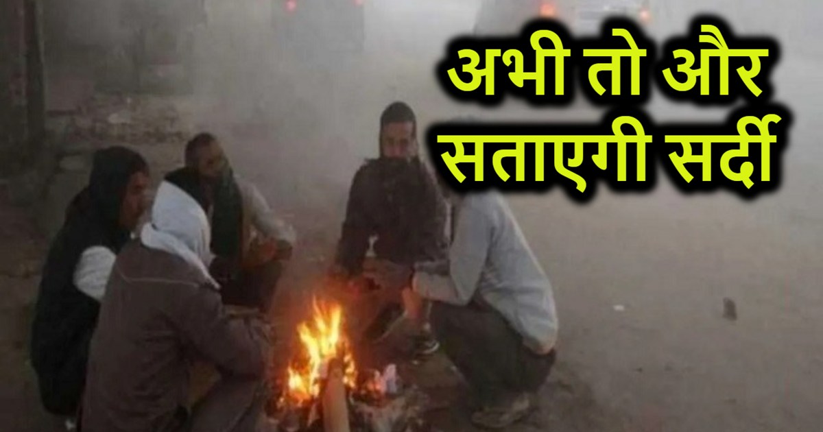 Winter will torment you further, cold wave along with rain i