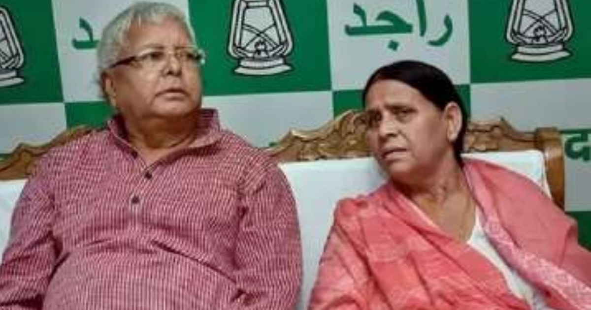 Lalu family's troubles increased, Delhi's Rouse Avenue Court