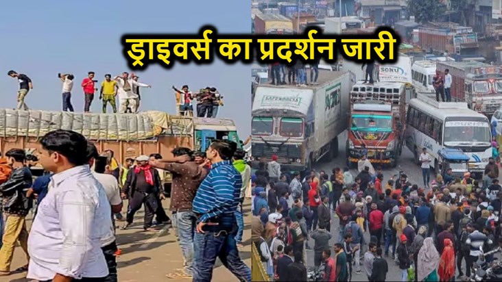 Due to this, drivers are angry over the new Hit and Run law,