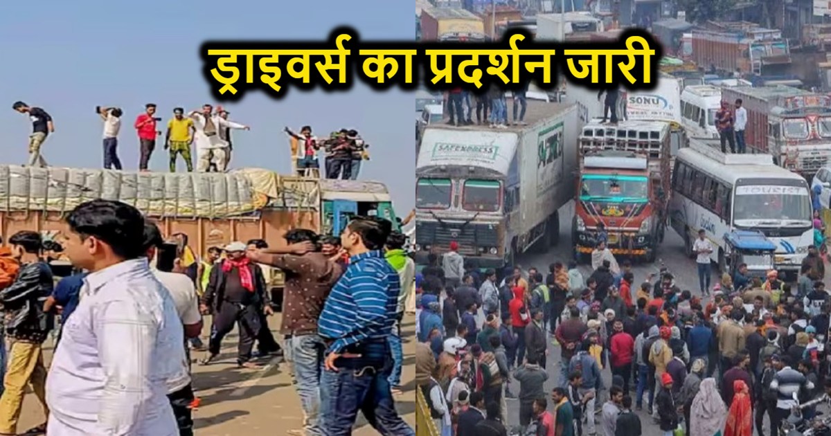 Due to this, drivers are angry over the new Hit and Run law,