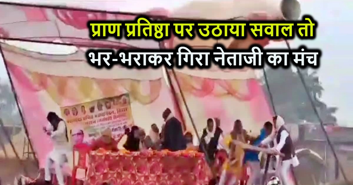 Raising questions on Ram Lalla's life reputation cost Netaji