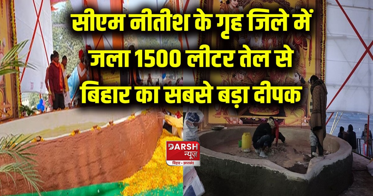 Bihar's biggest lamp lit in CM Nitish's home district, women