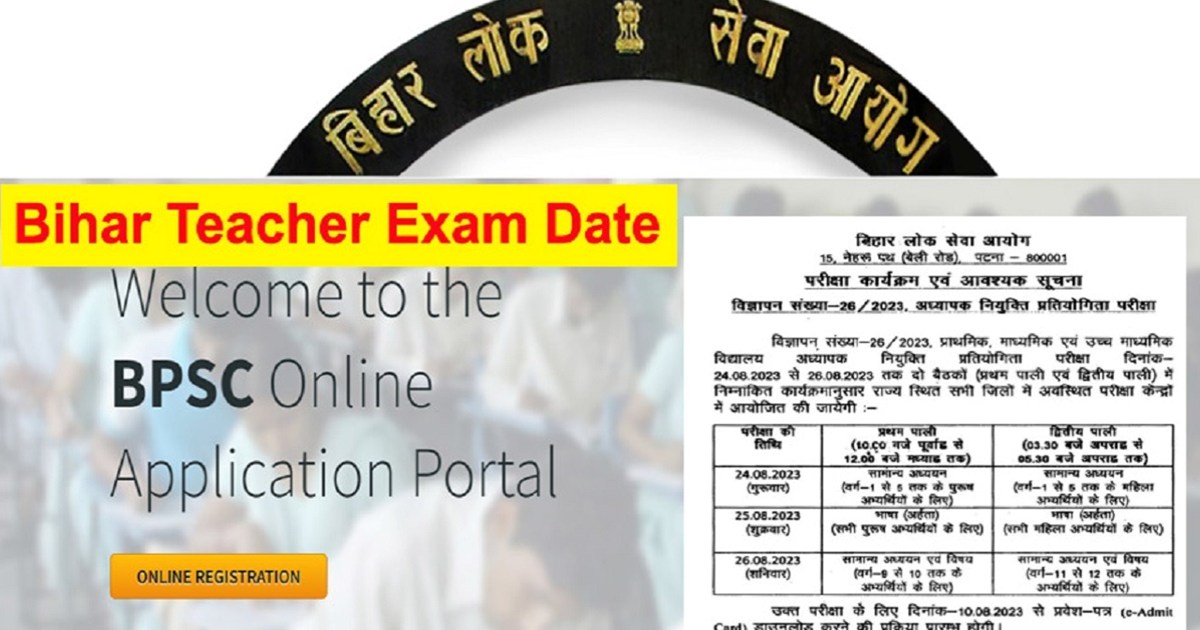 Once again BPSC made preparations, announced the date of tea