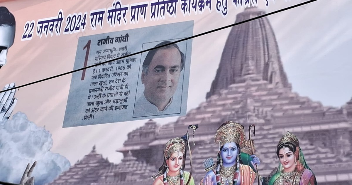 Congress released poster on Ram Mandir, proud of Rajeev Gand
