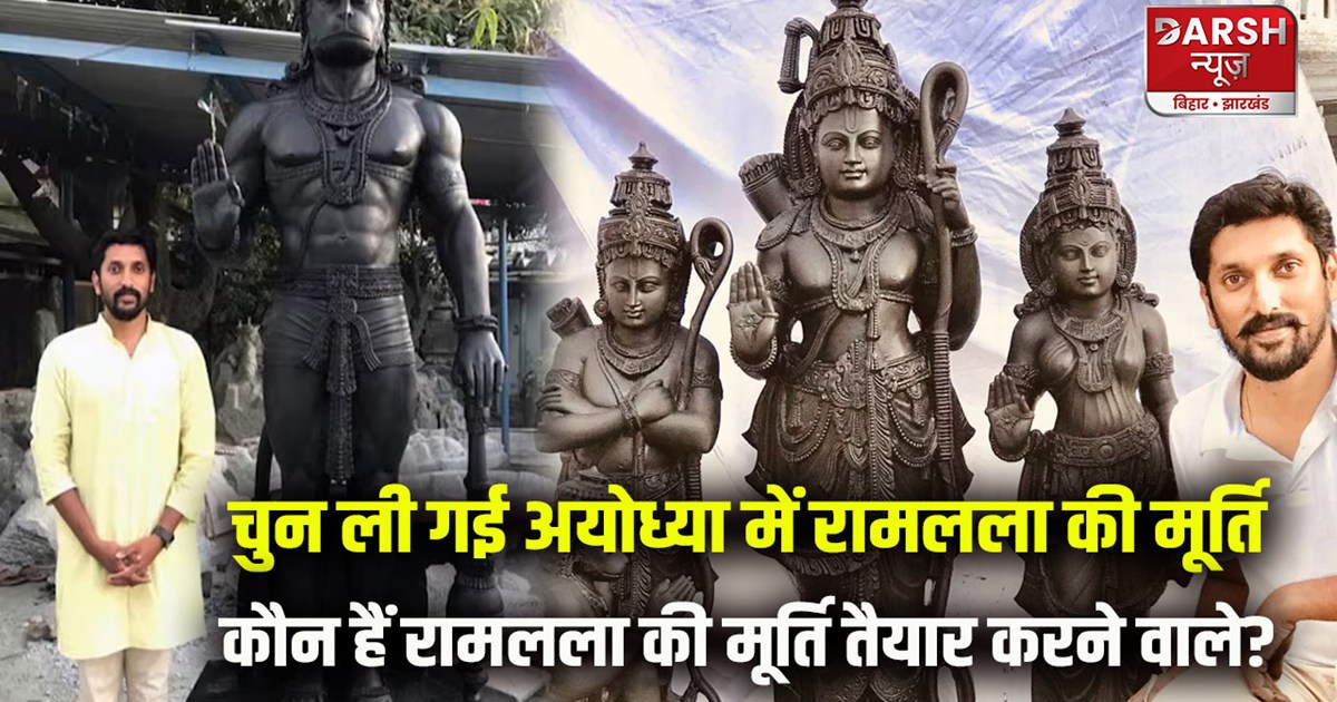 who-is-arun-yogiraj-sculptor-idol-selected-for-ram-mandir-in