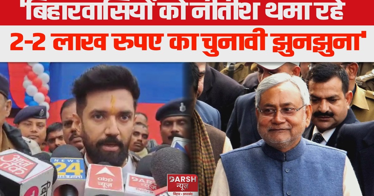 CM Nitish is handing out election trinkets of Rs 2 lakh each