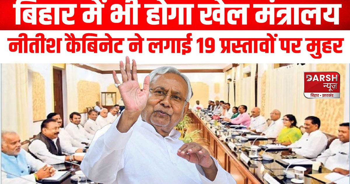 nitish-cabinet-approved-19-proposals-bihar-honorarium-increa
