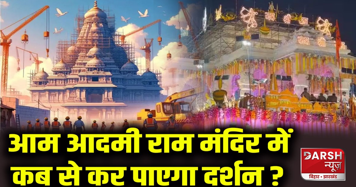 ayodhya-ram-mandir-opening-closing-timing-aarti-pass-fee-con