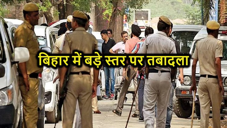 Large scale transfer-posting of Inspector level officials in