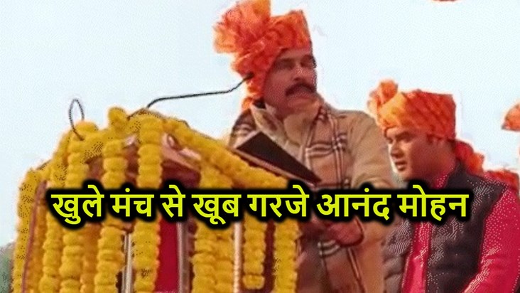 Anand Mohan roared loudly in Aurangabad, attacked nepotism a