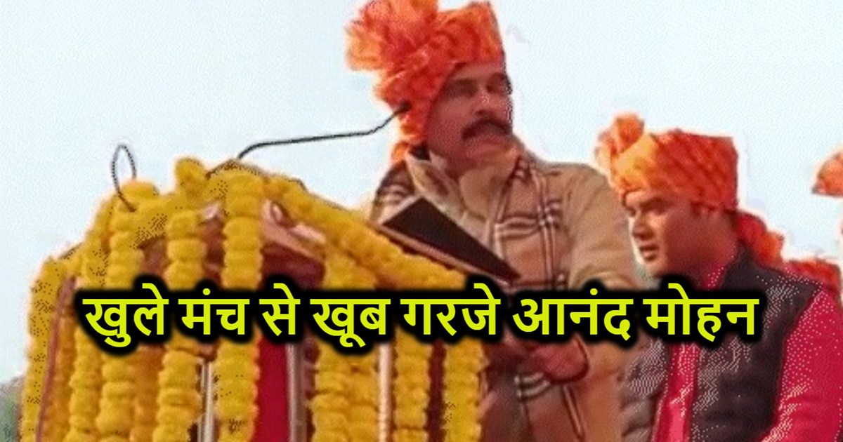 Anand Mohan roared loudly in Aurangabad, attacked nepotism a