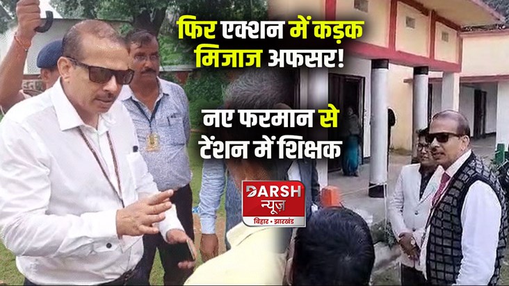 kk-pathak-strict-orders-for-teachers-bihar-education-departm