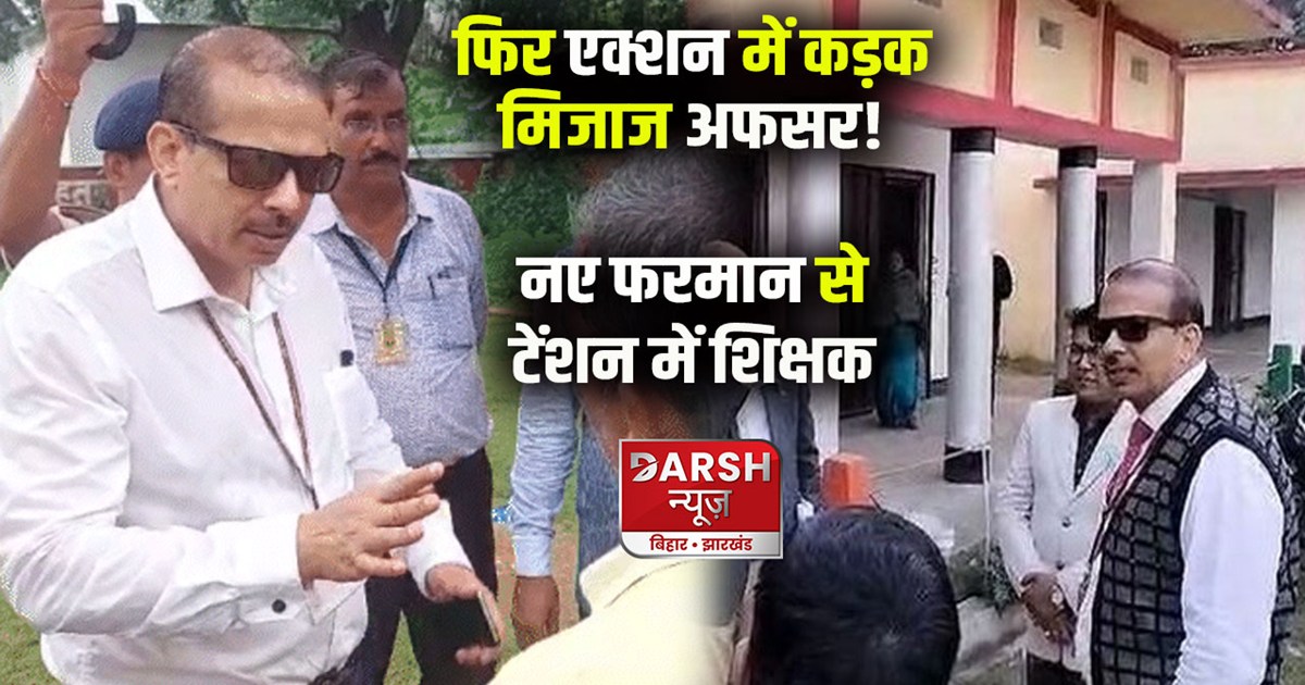 kk-pathak-strict-orders-for-teachers-bihar-education-departm