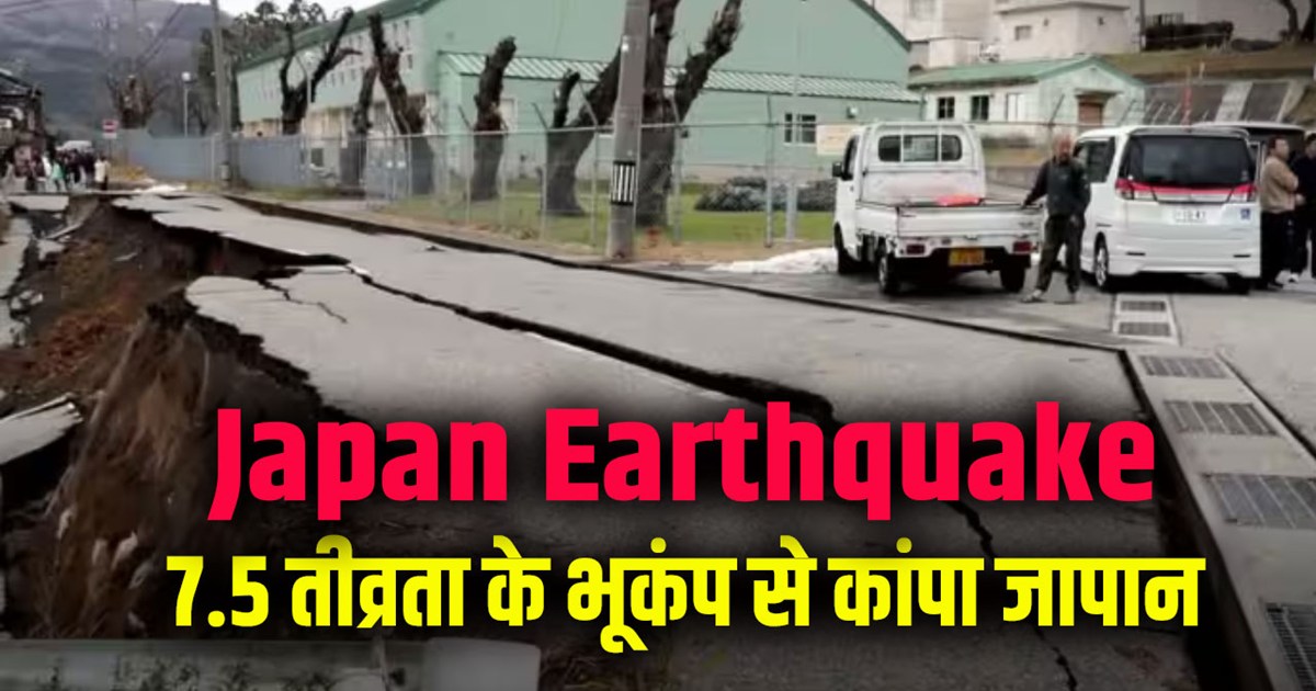 massive-earthquake-in-japan-tsunami-warnings-know-latest-upd