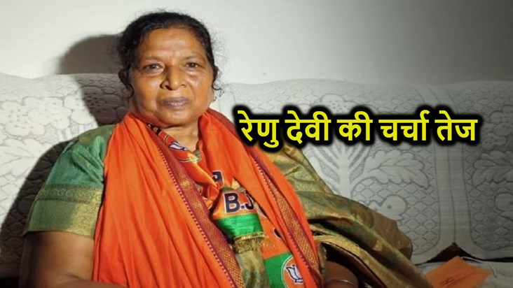 Amidst the political turmoil in Bihar, the discussion about 