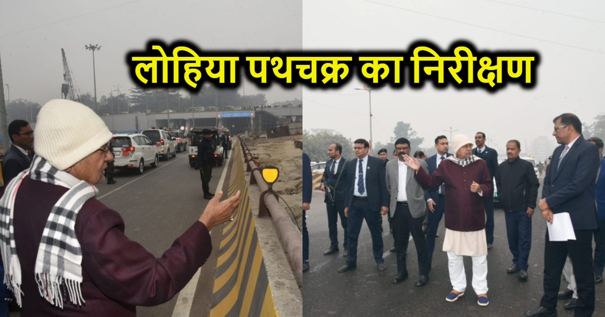 CM Nitish inspected Lohia Pathchakra, gave necessary directi
