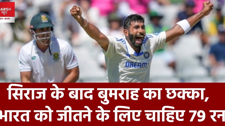 ind requires 79 runs 