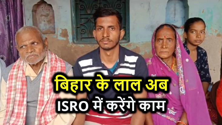 Through hard work and online studies, Tapeshwar of Arrah mad
