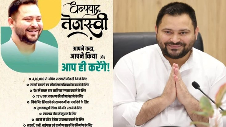 Branding of Tejashwi Yadav started in newspapers of Bihar, c