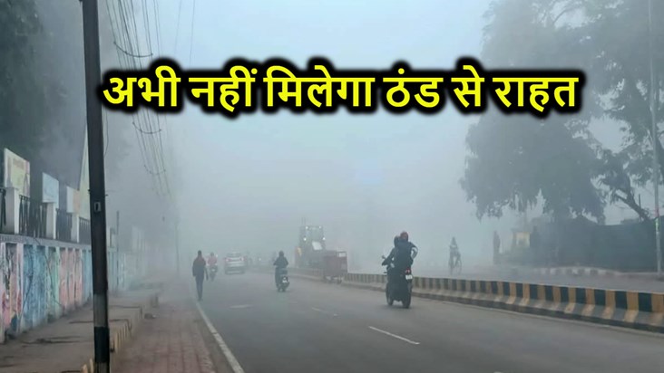 There will be no respite from cold now, forecast of westerly