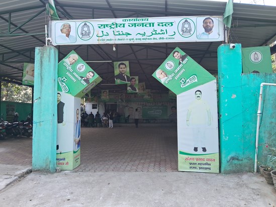 Jharkhand RJD Politics Jharkhand RJD Politics