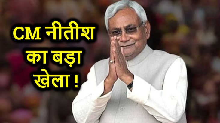 2 lakh rupees each to 94 lakh poor families of Bihar, did CM