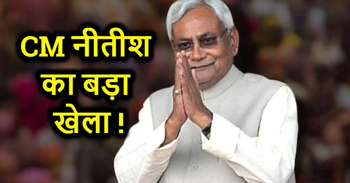 2 lakh rupees each to 94 lakh poor families of Bihar, did CM