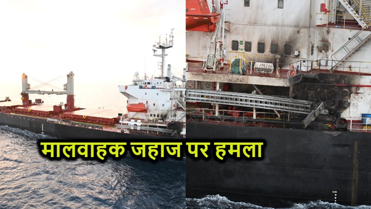 Drone attack on cargo ship, Indian Navy took strict action