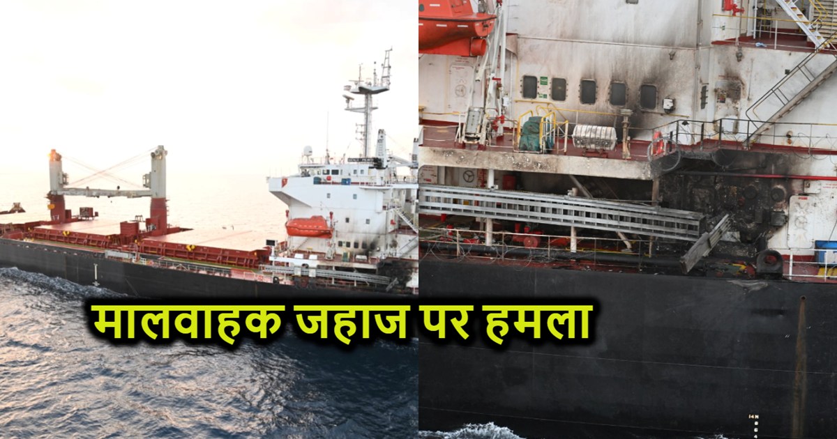 Drone attack on cargo ship, Indian Navy took strict action