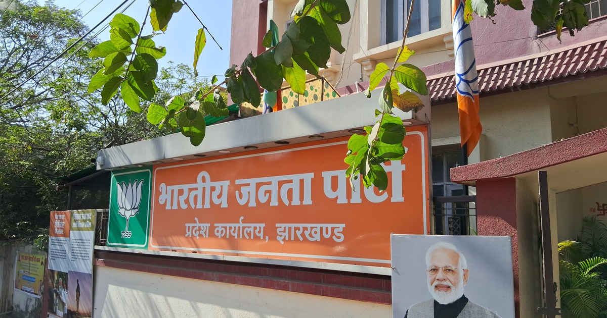 BJP press conference