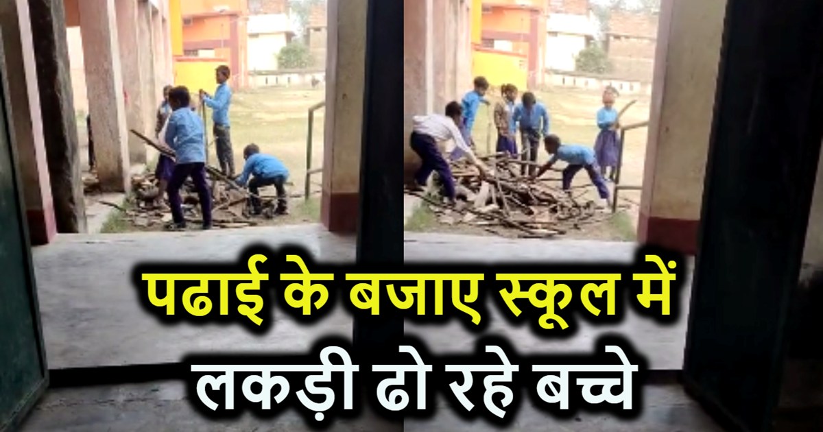 Instead of studying, children in this school are carrying wo