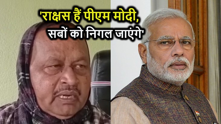 MLA Gopal Mandal's words deteriorated, said - 'PM Modi is a 