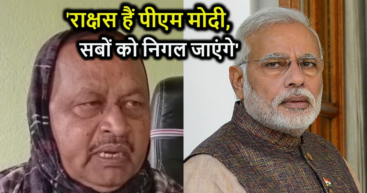 MLA Gopal Mandal's words deteriorated, said - 'PM Modi is a 