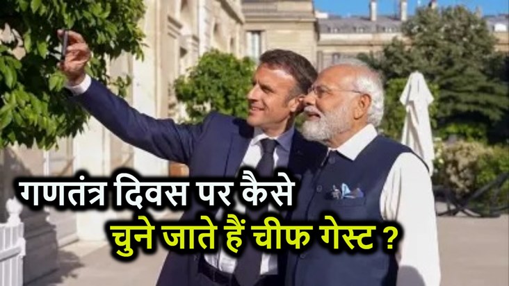 How is the Chief Guest selected on Republic Day? The entire 