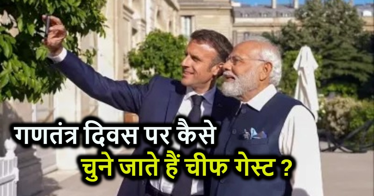 How is the Chief Guest selected on Republic Day? The entire 