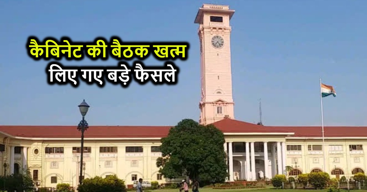 Nitish cabinet meeting ends, 4 agendas approved