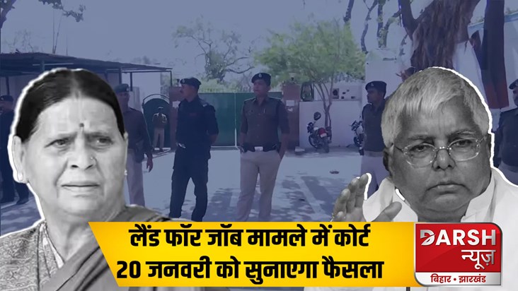 Land For Job Scam: Lalu family's problems increase, court wi